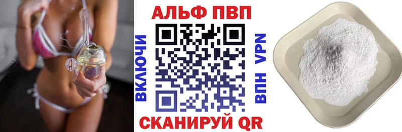 Альфа ПВП кристаллы  Похвистнево 