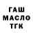 Дистиллят ТГК гашишное масло ZamZam Tv