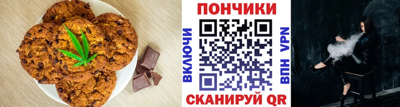 Canna-Cookies конопля  купить  сайты  Похвистнево 
