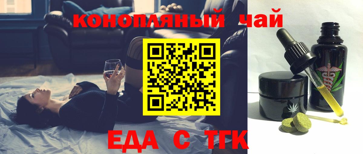 Похвистнево  Еда ТГК марихуана  Вход с VPN 