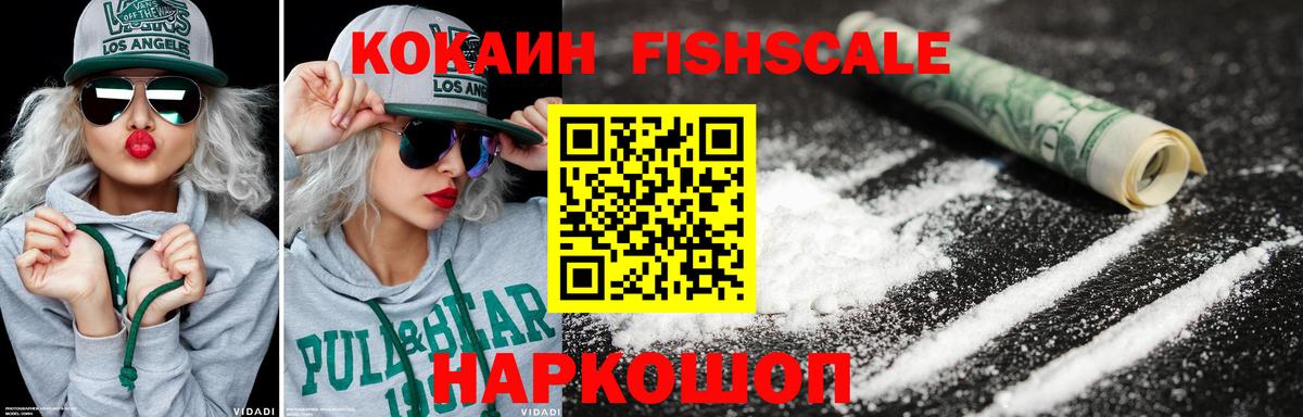 КОКАИН 98% Похвистнево