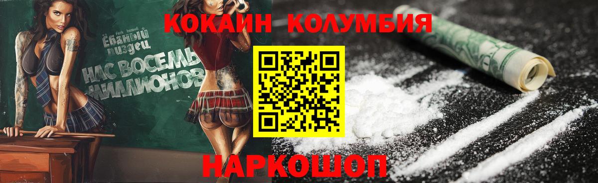 Cocaine  Кокаин Перу  Вход с VPN  Похвистнево 