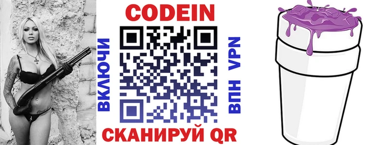 shop наркотические препараты  Похвистнево  Кодеиновый сироп Lean напиток Lean (лин)  купить наркотик 