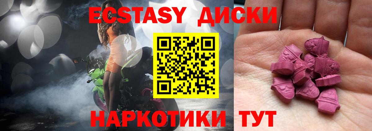 Ecstasy Cube Похвистнево