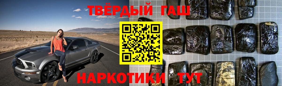 ГАШ хэш  Вход с VPN  Похвистнево 