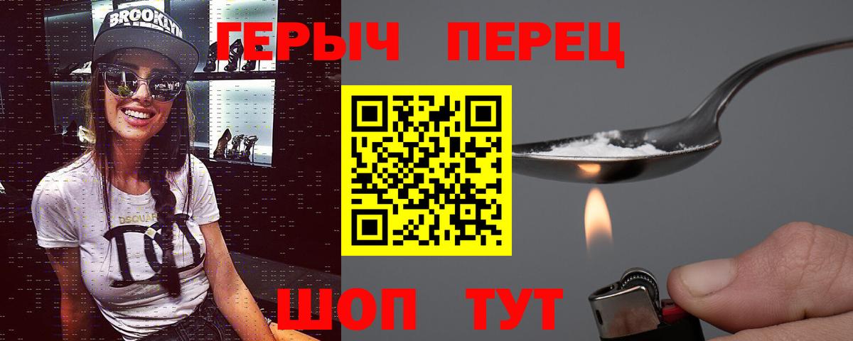 Похвистнево  ГЕРОИН VHQ  Вход с VPN 