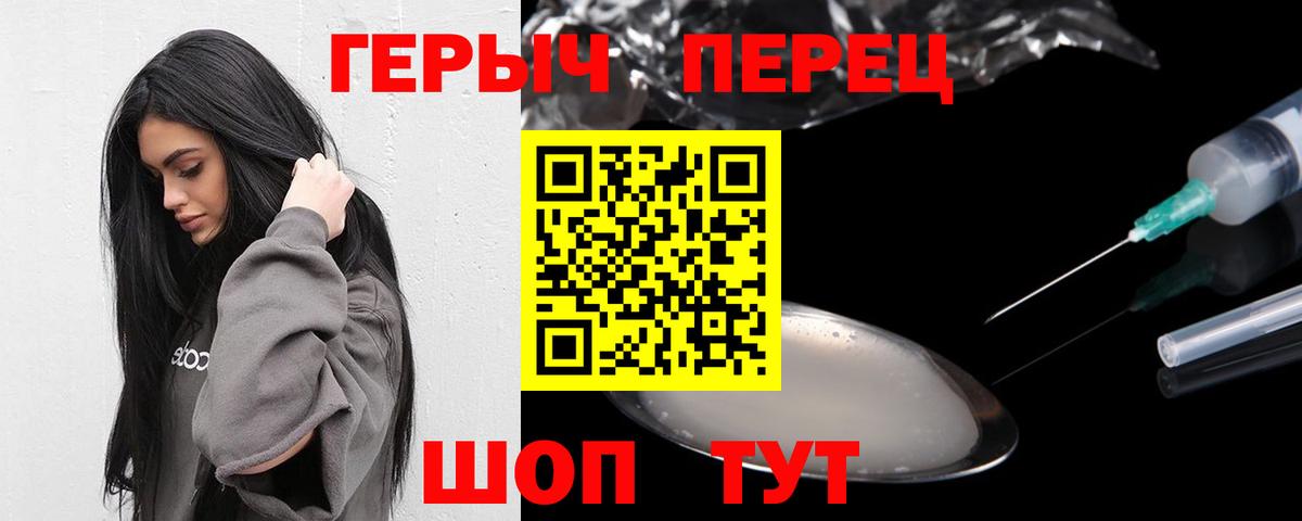 ГЕРОИН хмурый Похвистнево