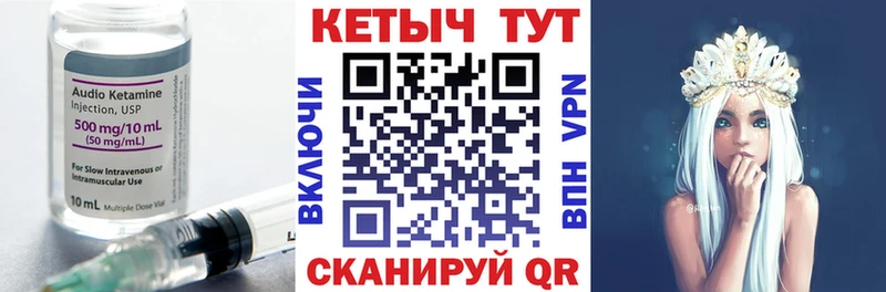 Кетамин VHQ Похвистнево