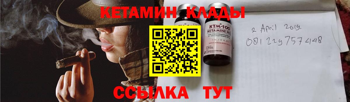 Кетамин ketamine Похвистнево