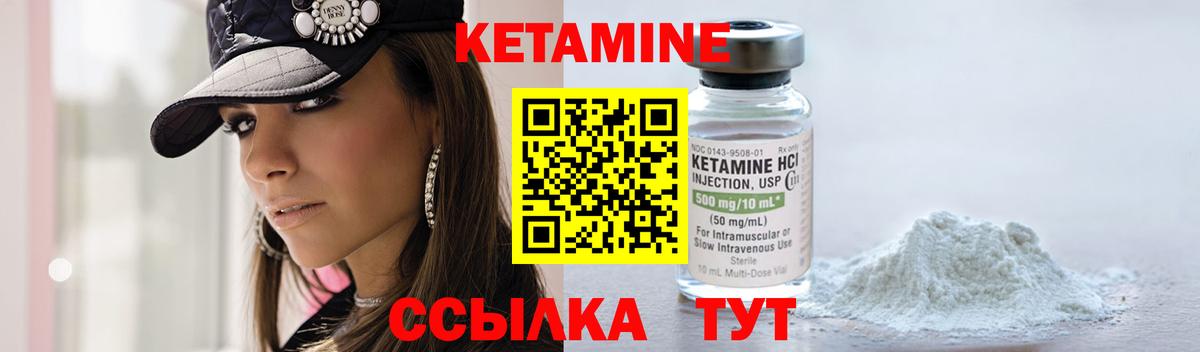 Кетамин ketamine  КЕТАМИН VHQ  MEGA маркетплейс  Похвистнево  Вход с VPN 
