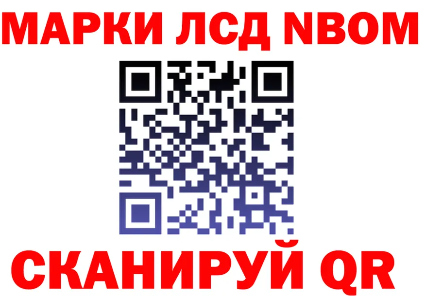 Марки NBOMe 1500мкг сайт это blacksprut Похвистнево