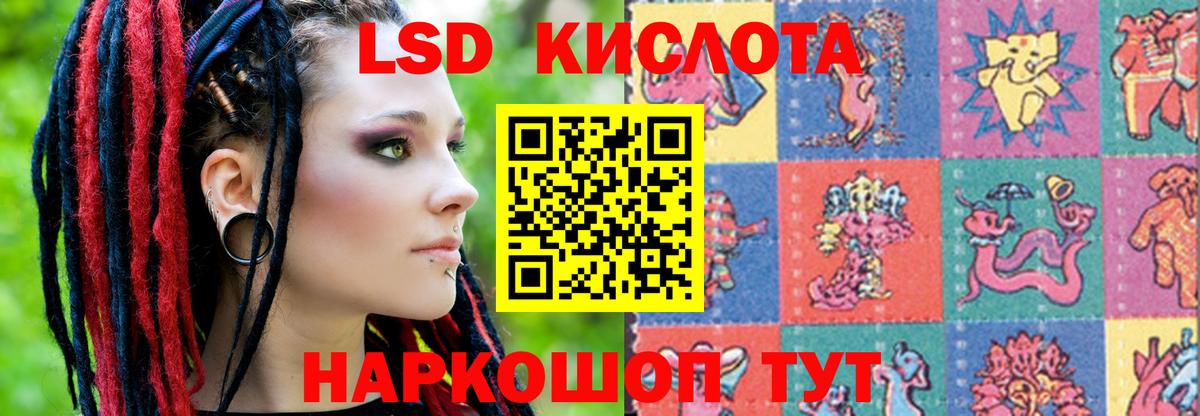ЛСД экстази кислота  Лсд 25 экстази  Похвистнево  LSD-25 экстази ecstasy  Вход с VPN 
