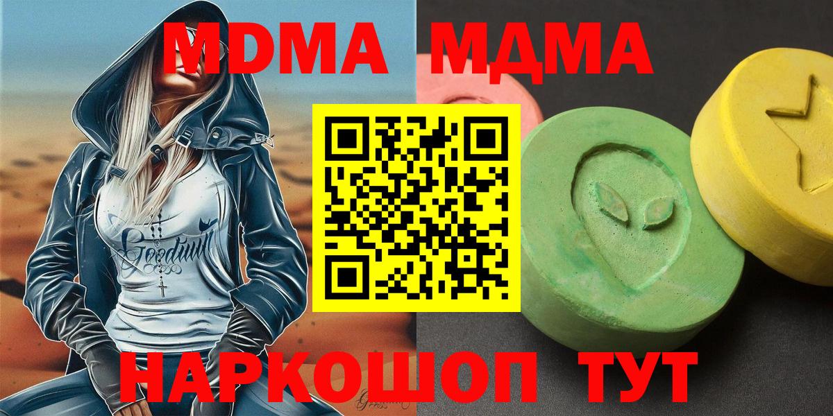 МДМА молли  Вход с VPN  Похвистнево 