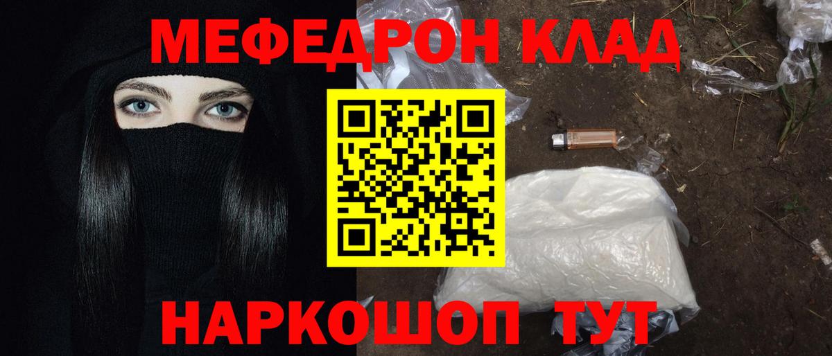 Похвистнево  МЕФ мука  Меф 4 MMC  Меф  Вход с VPN 