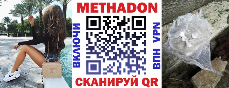 МЕТАДОН кристалл  Похвистнево 