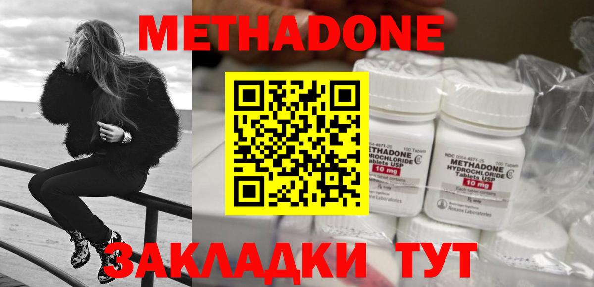 Метадон methadone  ссылка на мегу ССЫЛКА  Похвистнево  Вход с VPN 