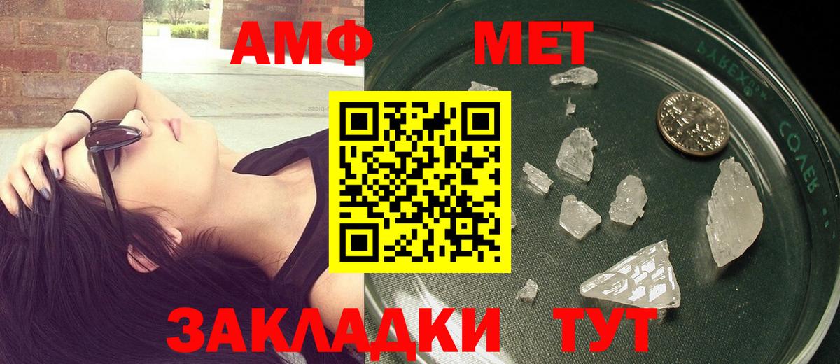 Метамфетамин Methamphetamine Похвистнево