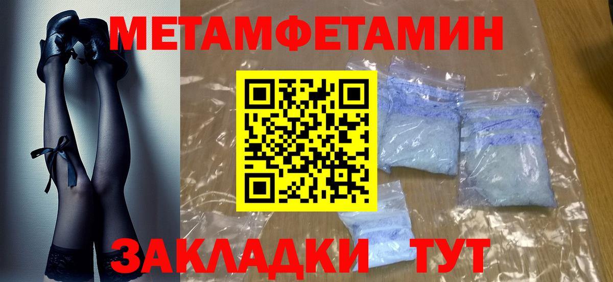 МЕТАМФЕТАМИН Methamphetamine  Вход с VPN  Похвистнево 